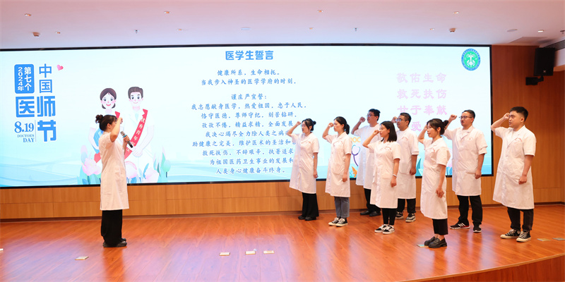 1781367530981008455.jpg 中国医师节医学生宣读誓言.jpg